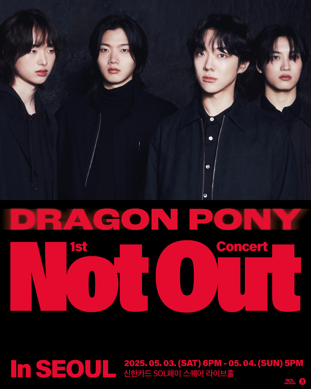 드래곤포니, 첫 단독 콘서트 서울 공연 전석 매진…강렬 밴드 퍼포먼스 예고