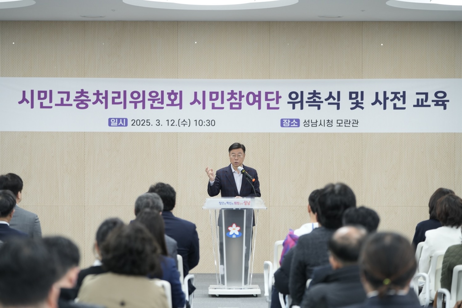 성남시 제공