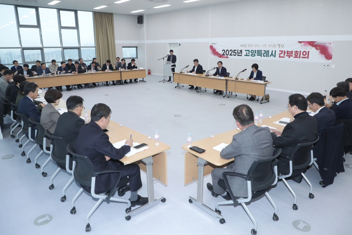 고양특례시 제공