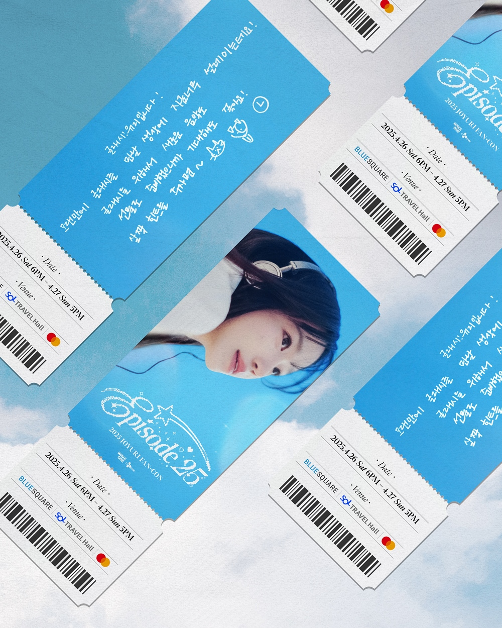 조유리, 팬콘서트 깜짝 메시지 공개 '기대감 UP'