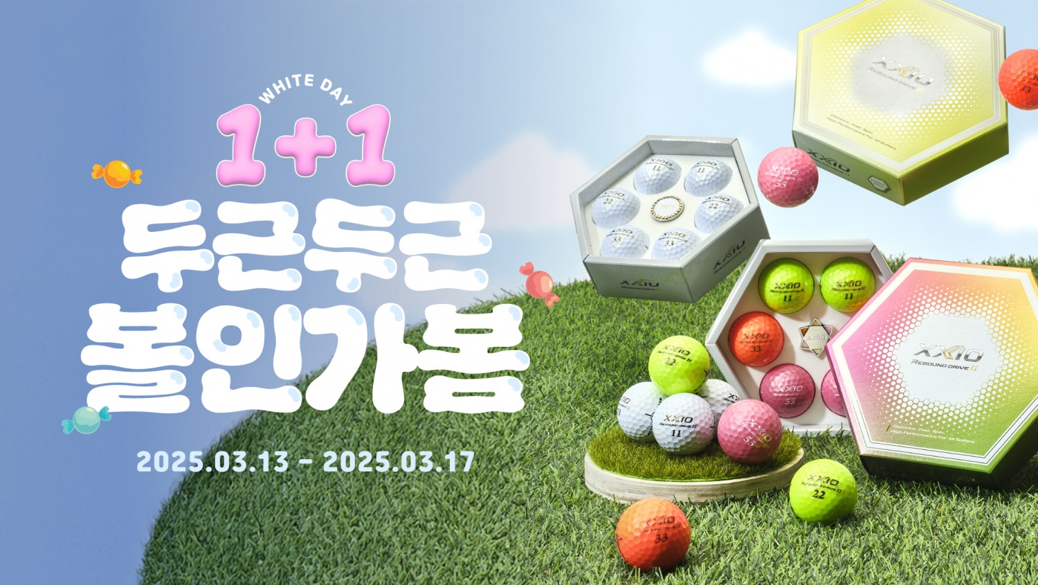 던롭스포츠코리아, 젝시오 화이트데이 기념 1+1 프로모션 진행