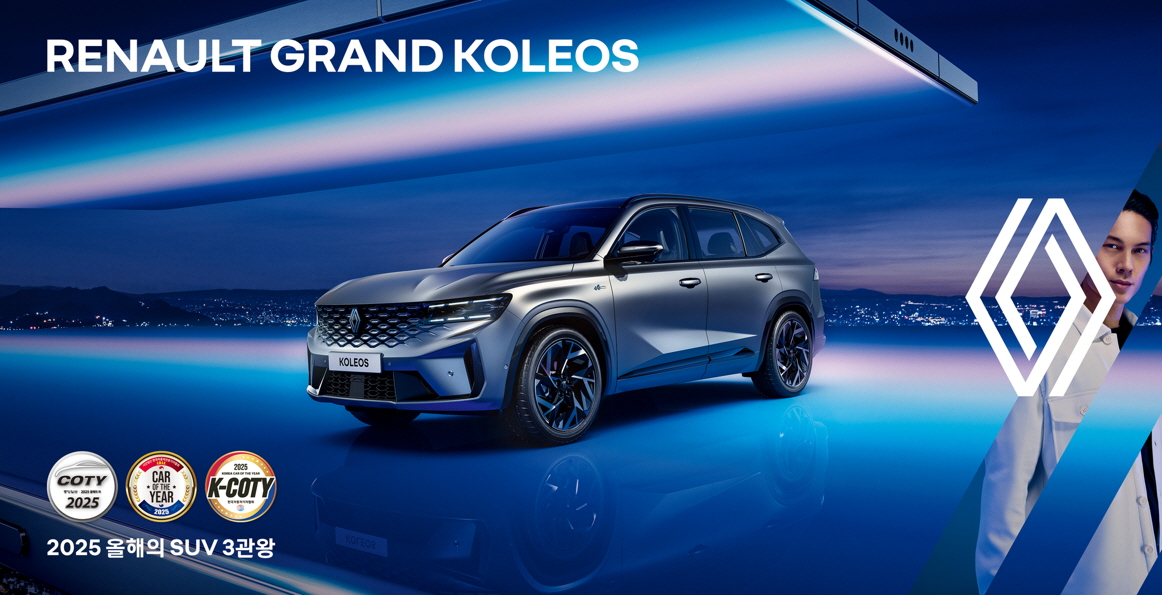 르노코리아, 지난해 영업 성과 기리는 ‘2024 어워드’ 행사 개최