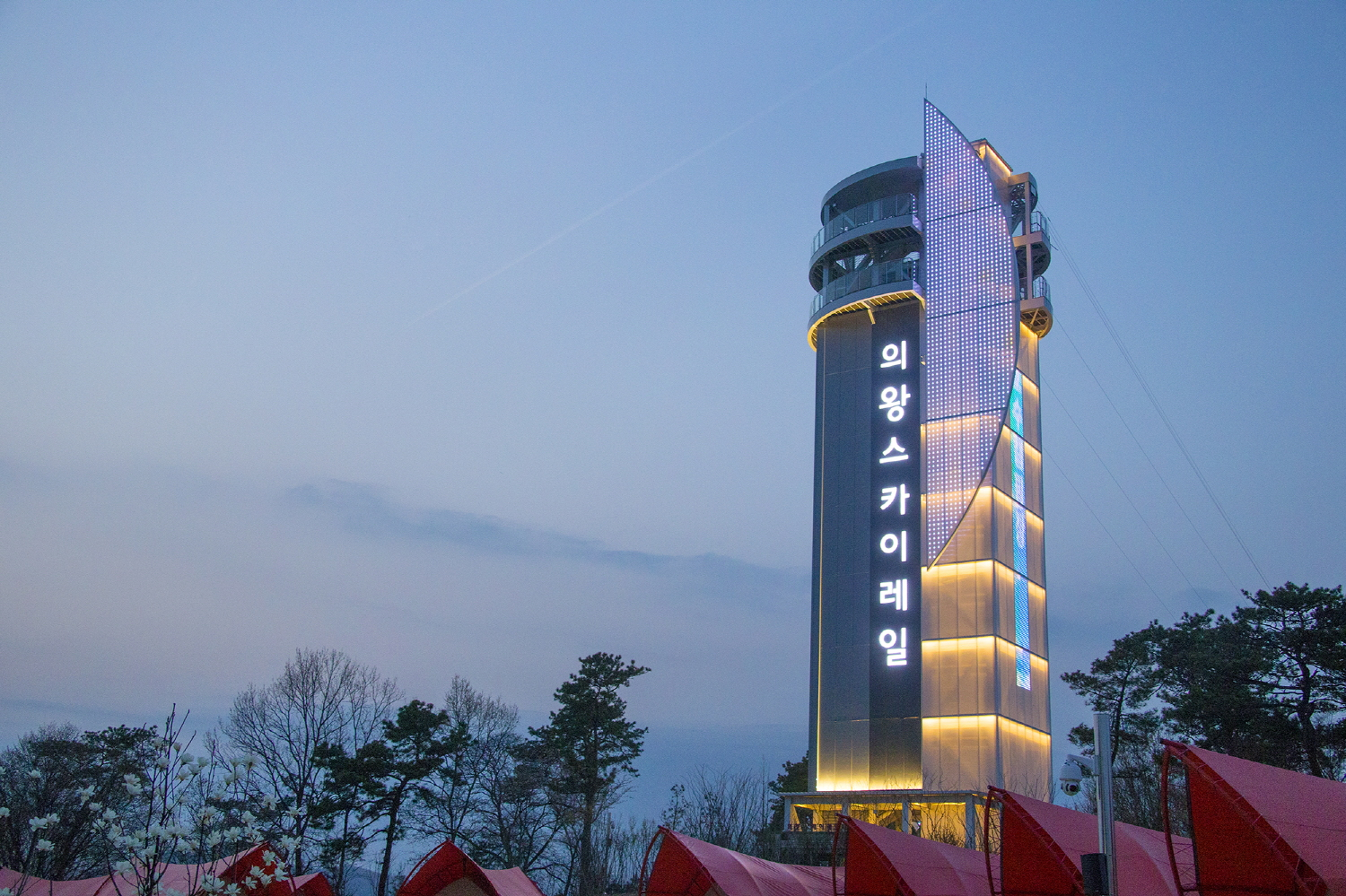 의왕도시공사 제공