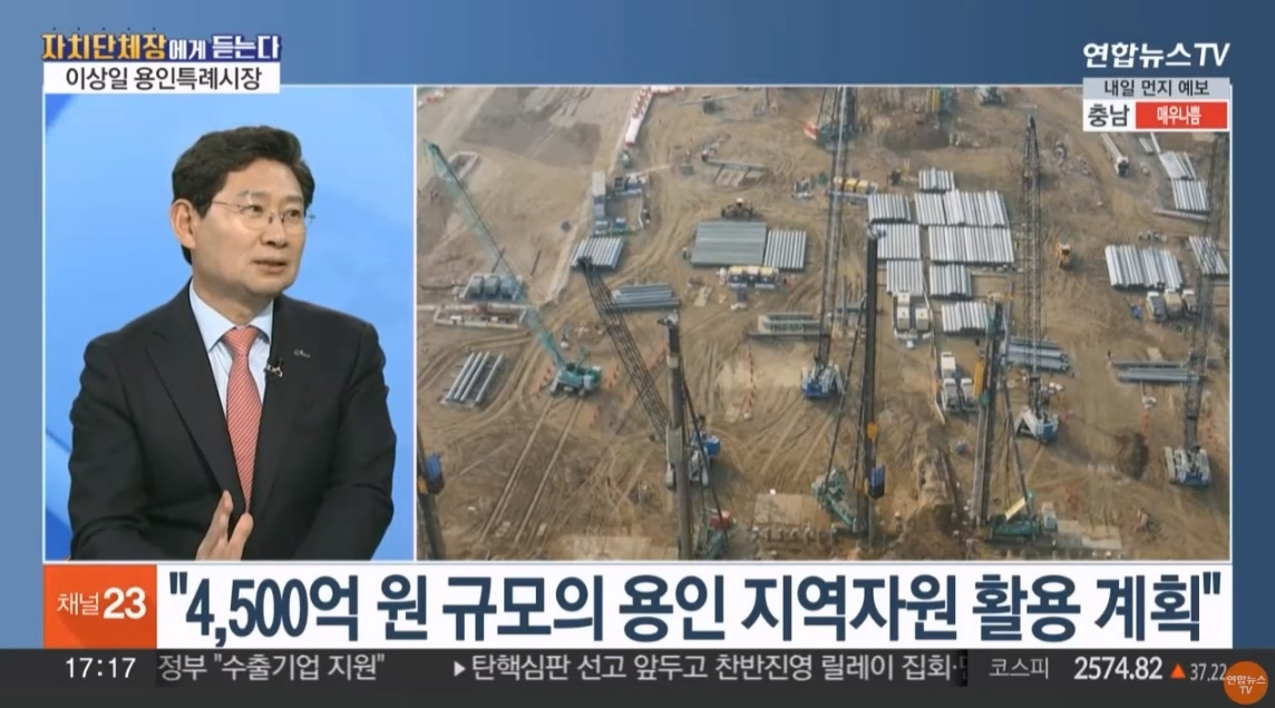 연합뉴스TV 뉴스워치에 출연한 이상일 용인특례시장