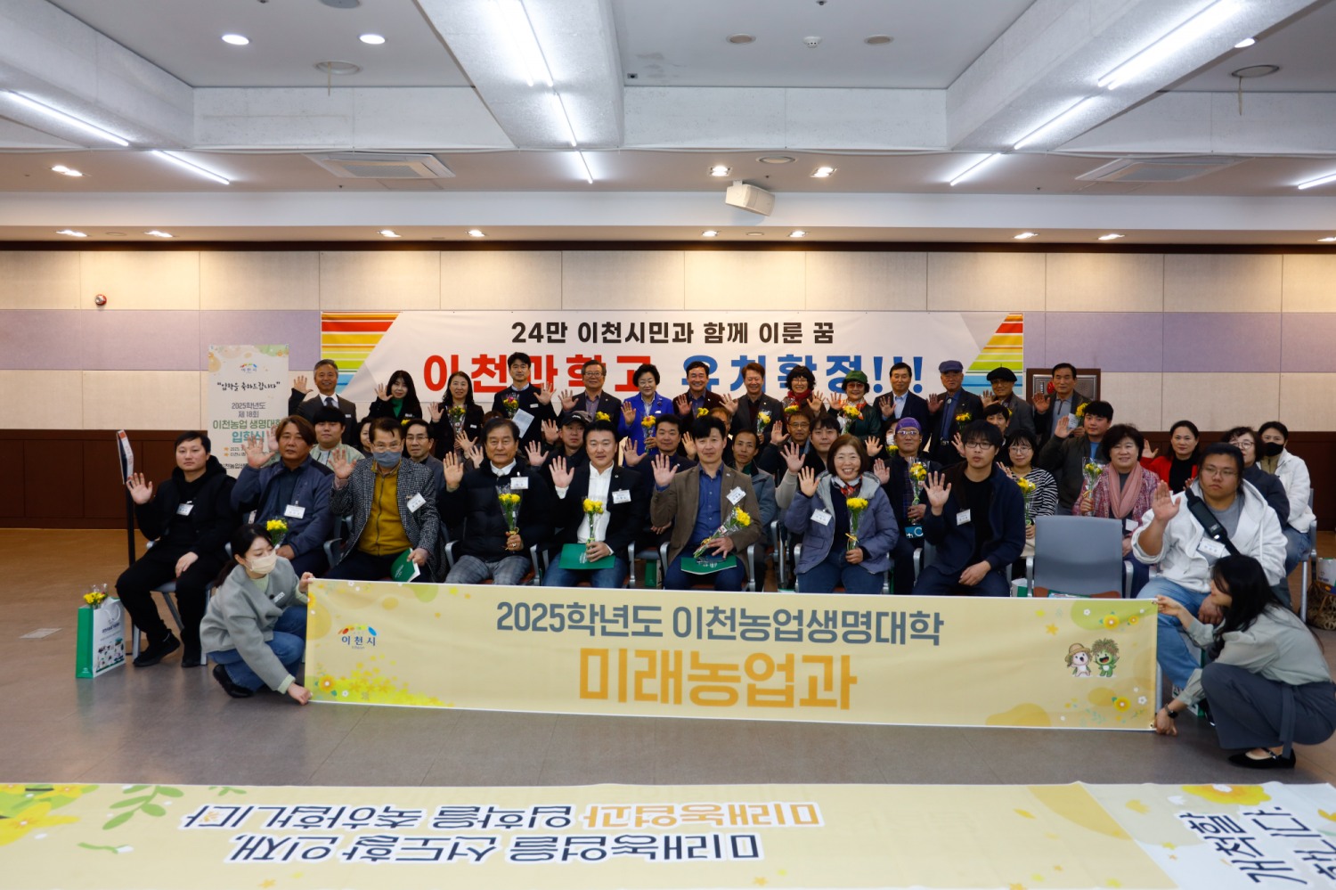 이천농업생명대학 입학식