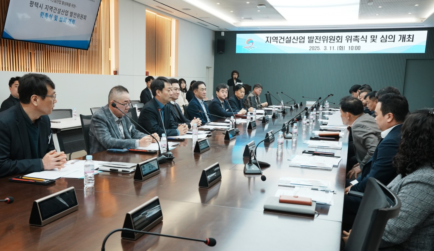 지역건설산업 발전위원회