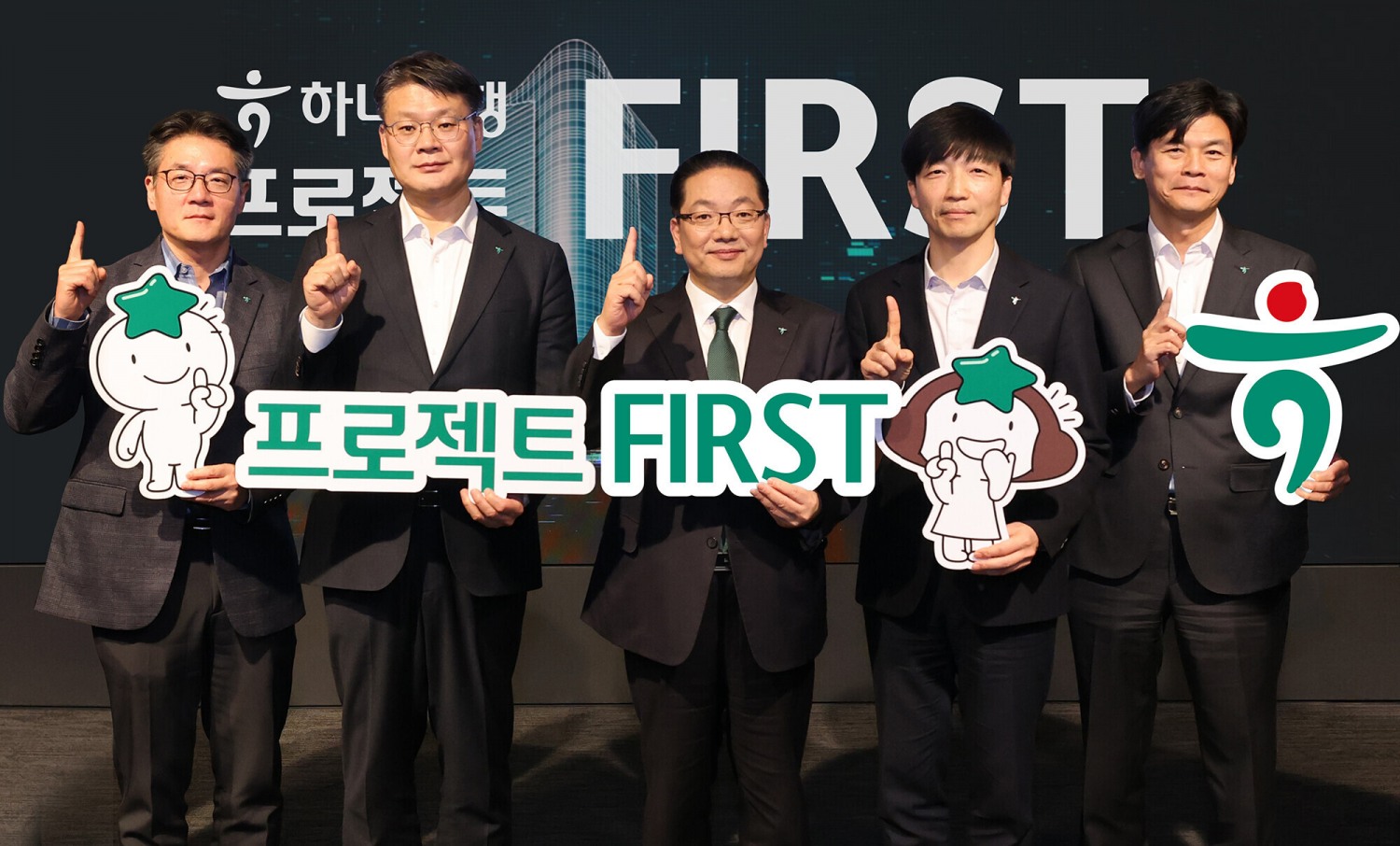 지난 14일 하나은행 을지로 본점에서 이호성 하나은행장(사진 왼쪽에서 세번째)이 『프로젝트 FIRST』에 참여하는 부서 임원들과 사업 성공을 다짐하고 있다.