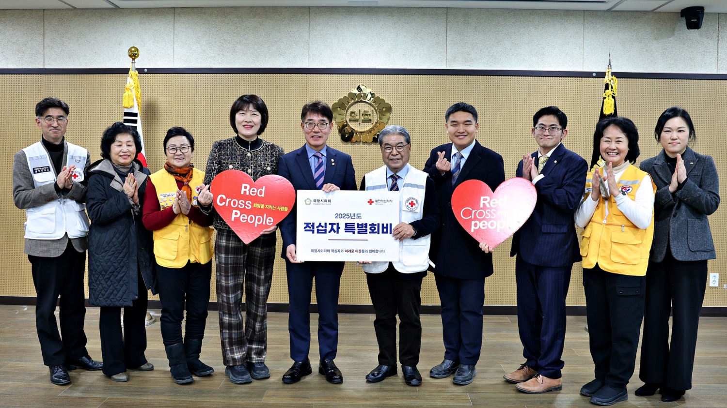 의왕시의회 적십자 특별회비 전달식