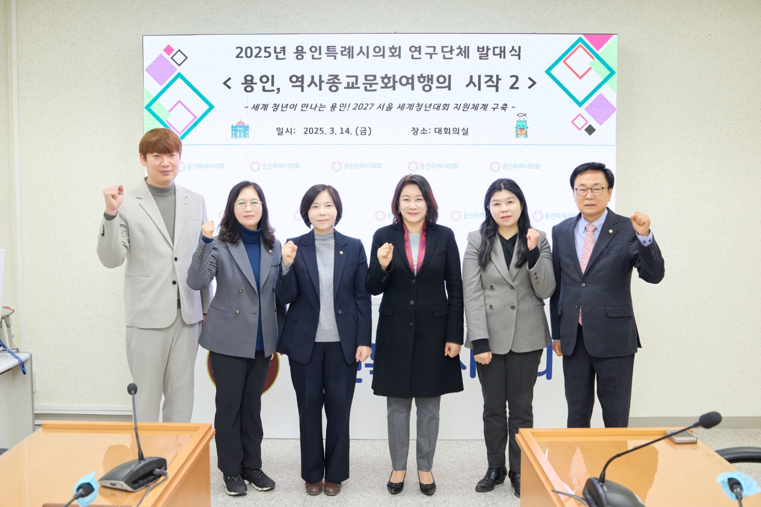 용인,역사종교문화여행의 시작2 발대식