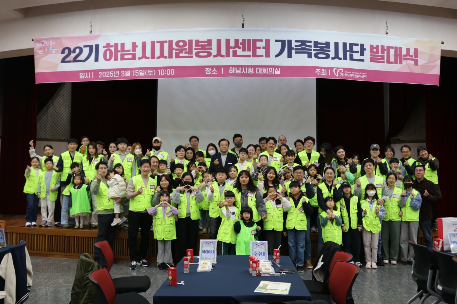 22기 가족봉사단 발대식