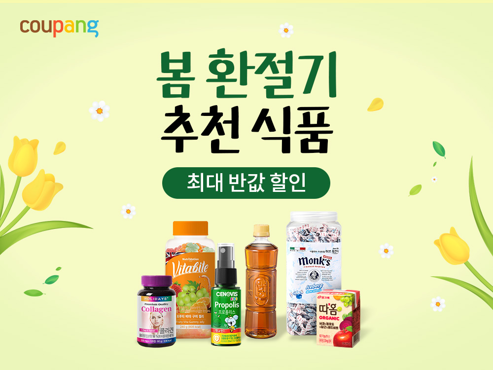 쿠팡, 차·목캔디 등 봄 환절기 추천 식품 기획전…최대 반값 할인