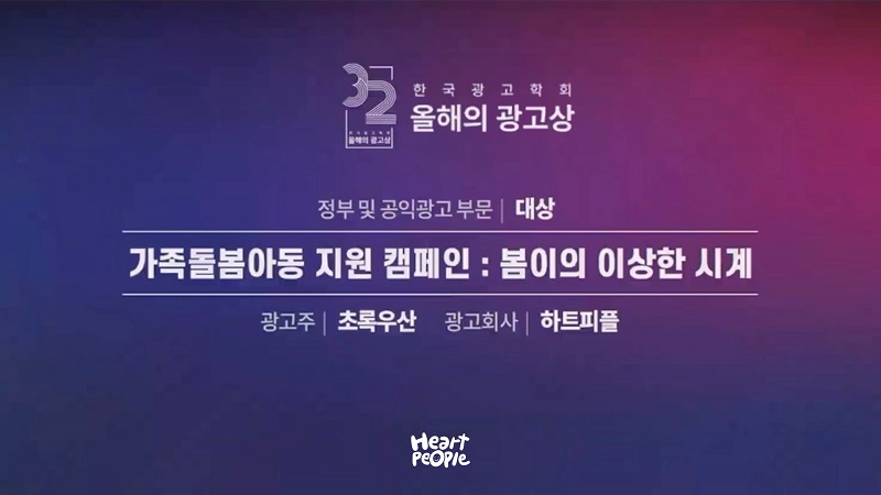 제공 : 하트피플