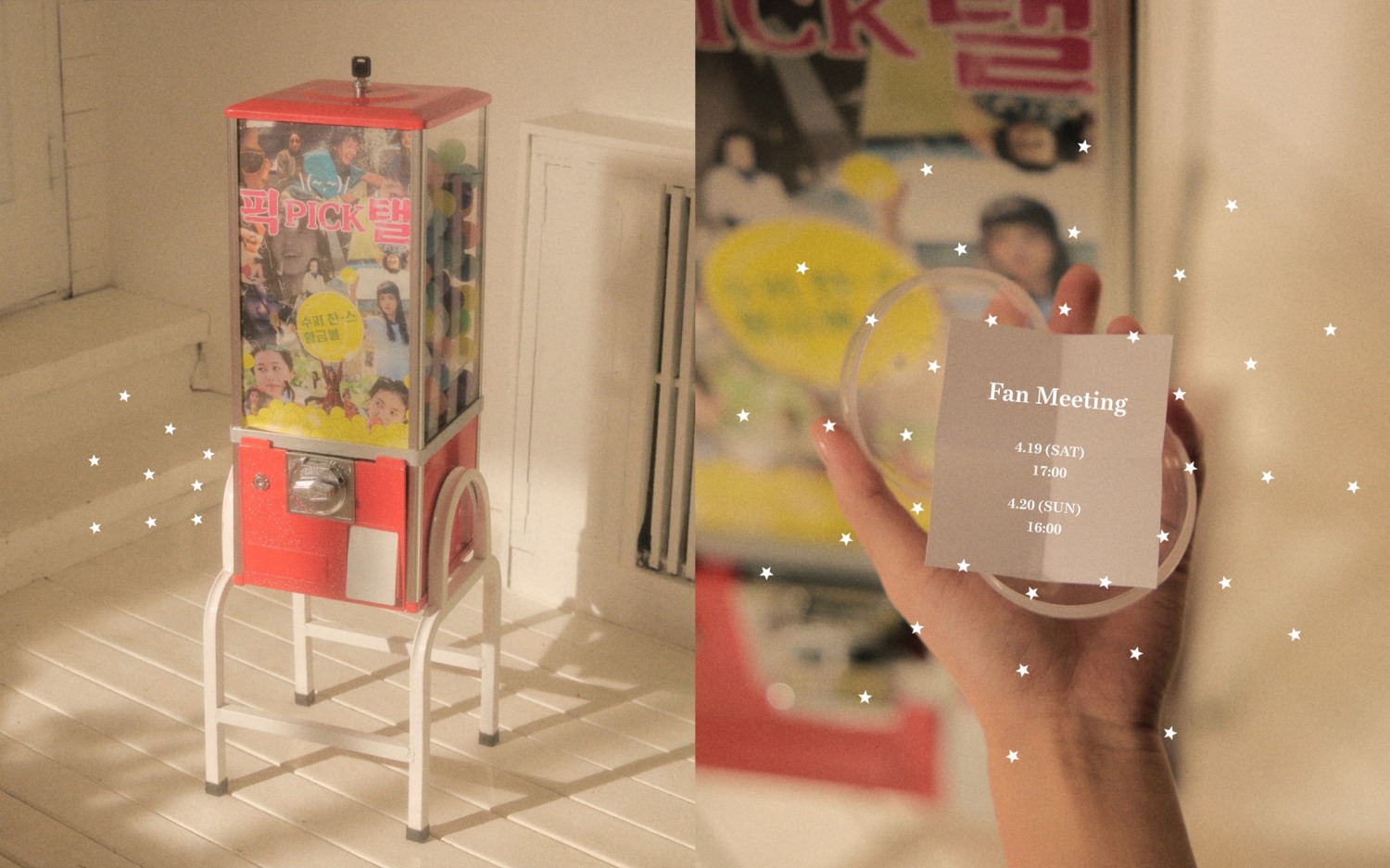 김태리, 데뷔 이래 첫 단독 팬미팅 개최…‘팬들과의 특별한 만남’