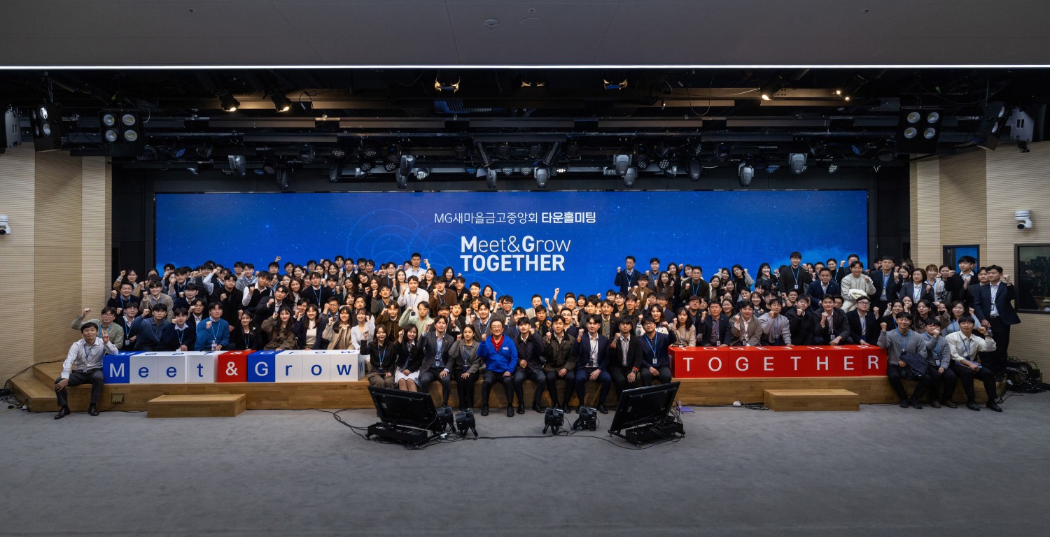 새마을금고중앙회 창립 52주년을 맞아 지난 17일 서울 강남구 새마을금고중앙회관에서 개최된 첫 타운홀 미팅에서 김인 새마을금고중앙회장(가운데)이 중앙회 직원들과 함께 화이팅을 외치며 웃고 있다.