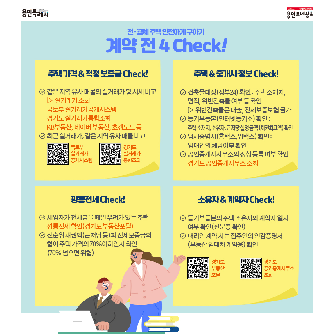 용인특례시 제공