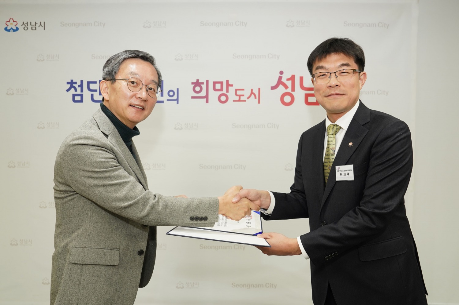 성남시 제공