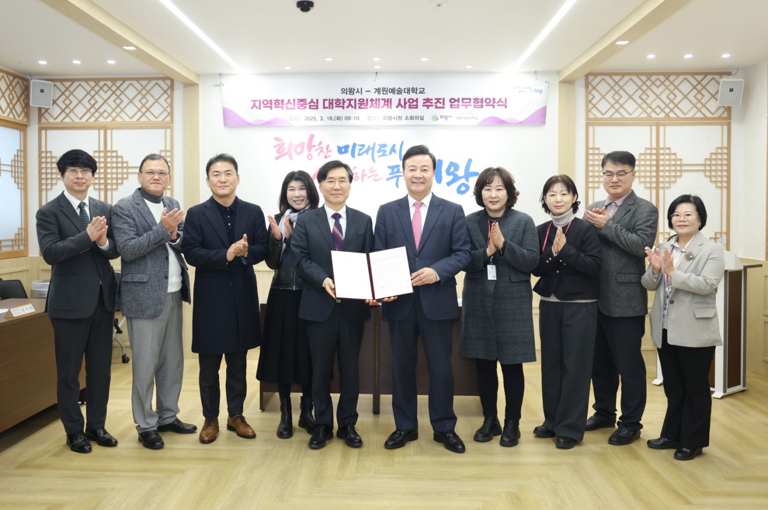 의왕시 제공