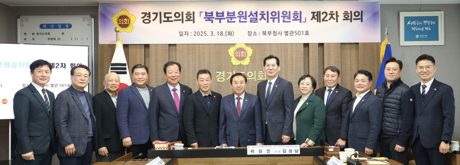 경기도의회 제공