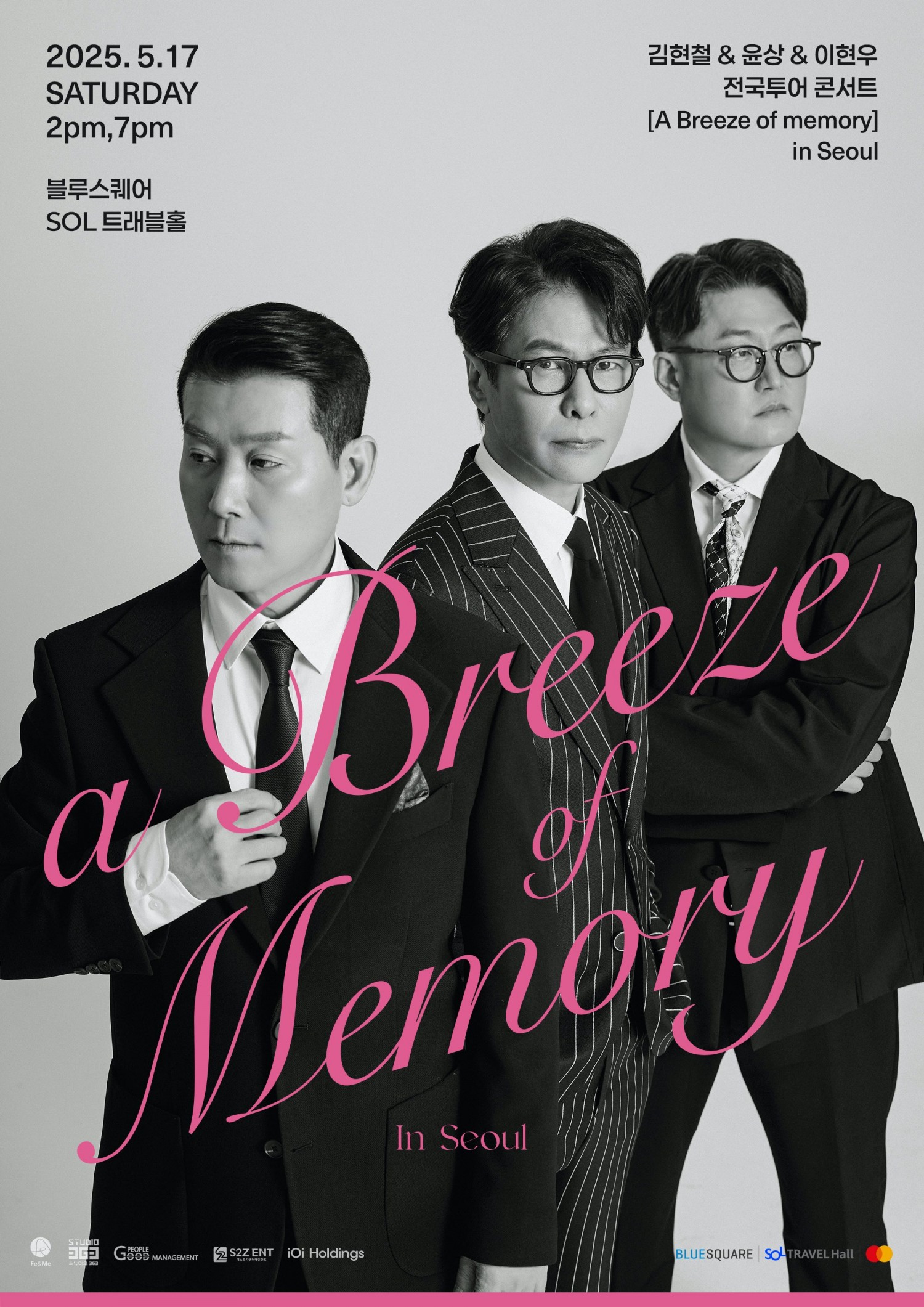 김현철X윤상X이현우, ‘Breeze of Memory’ 첫 번째 콘서트 개최…레전드 3인의 특별한 무대
