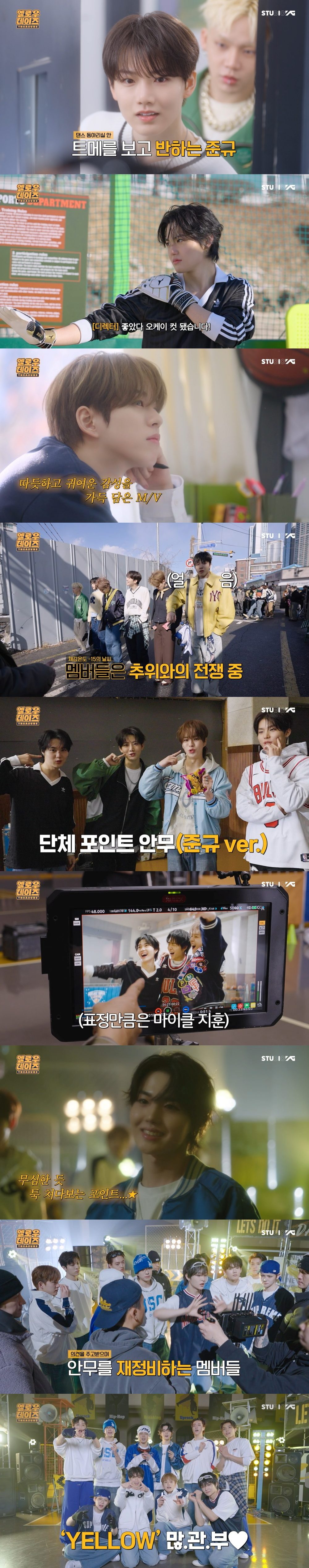 트레저, ‘YELLOW’ 뮤직비디오 촬영기 공개…강추위도 이겨낸 팬 향한 진심
