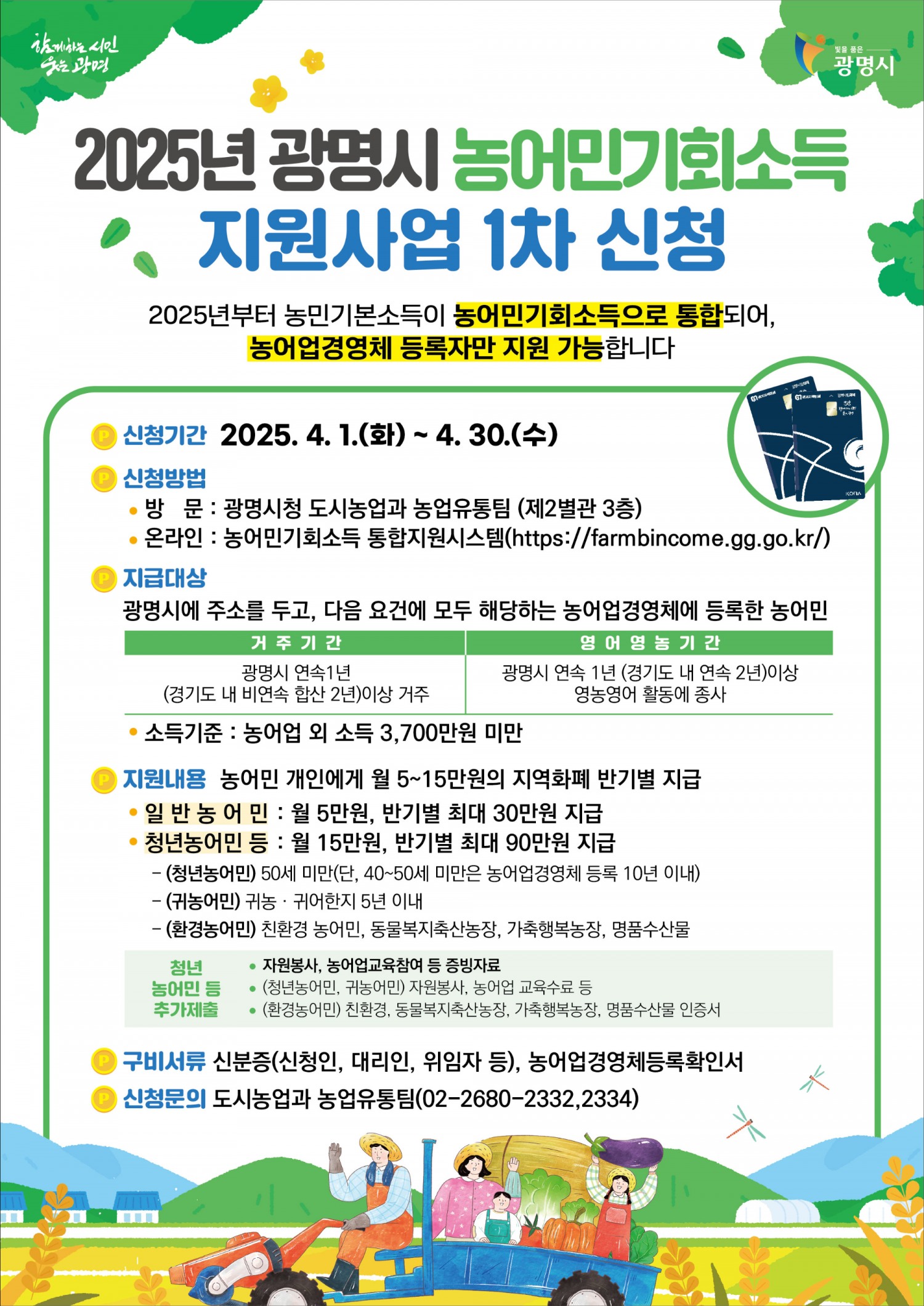 광명시 제공