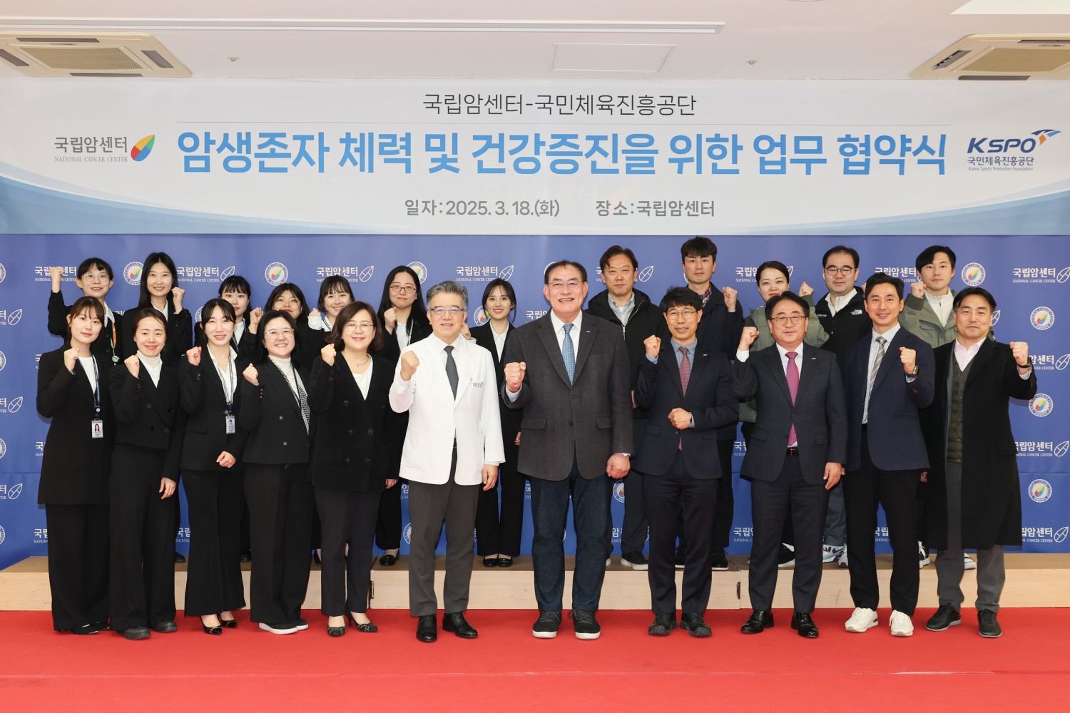 국민체육진흥공단_국림암센터 업무협약 단체사진
