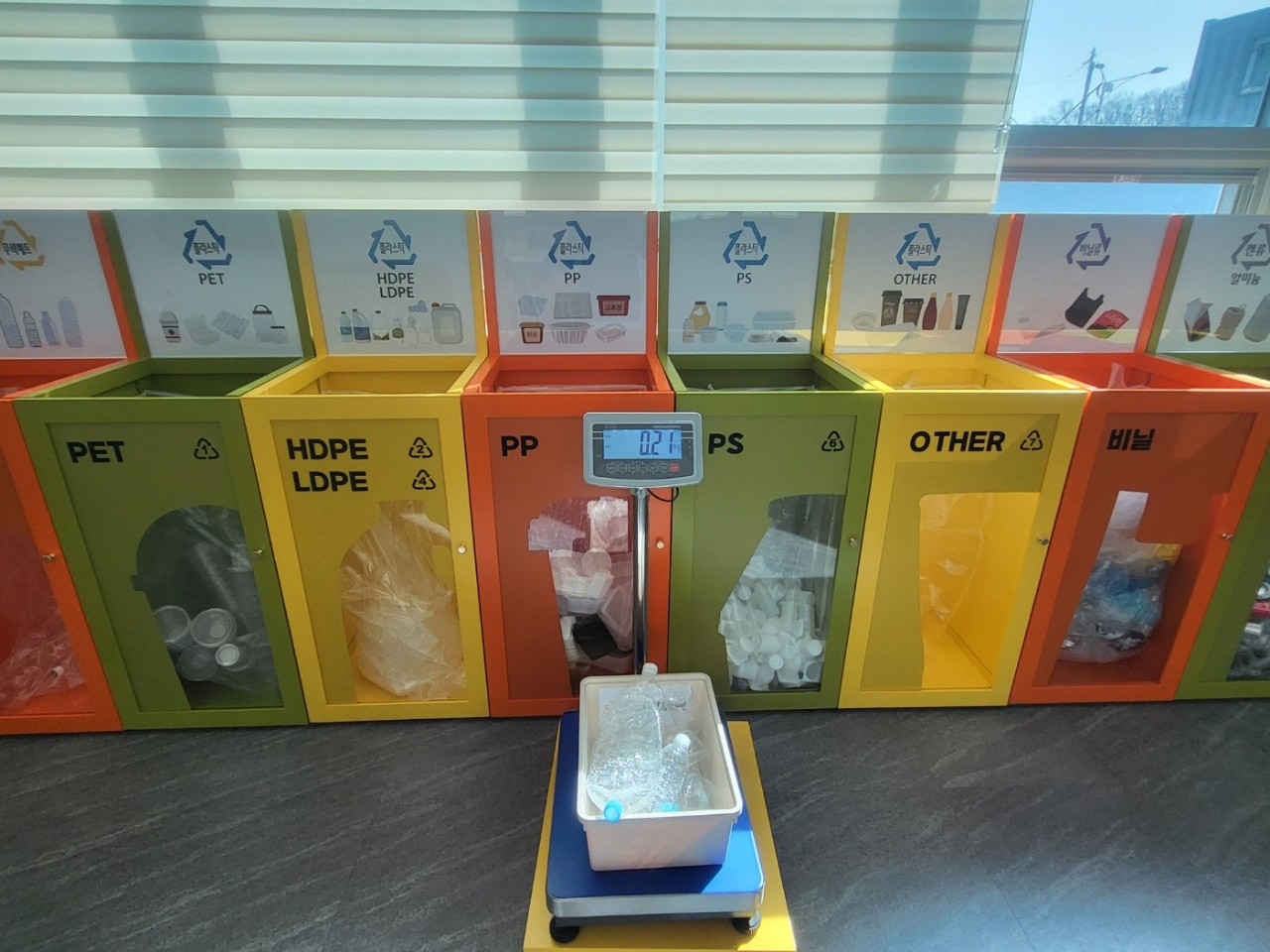 야탑동 자원순환가게 내부모습