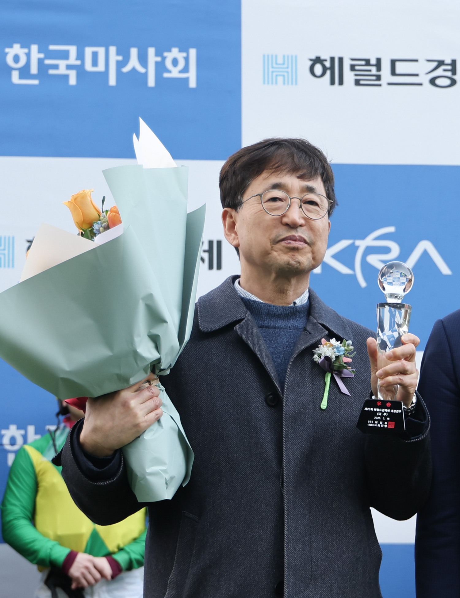 25년 3월 16일 헤럴드경제배 우승한 이종훈 마주