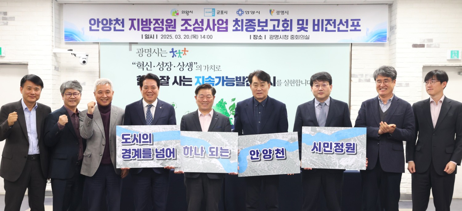 광명시 제공