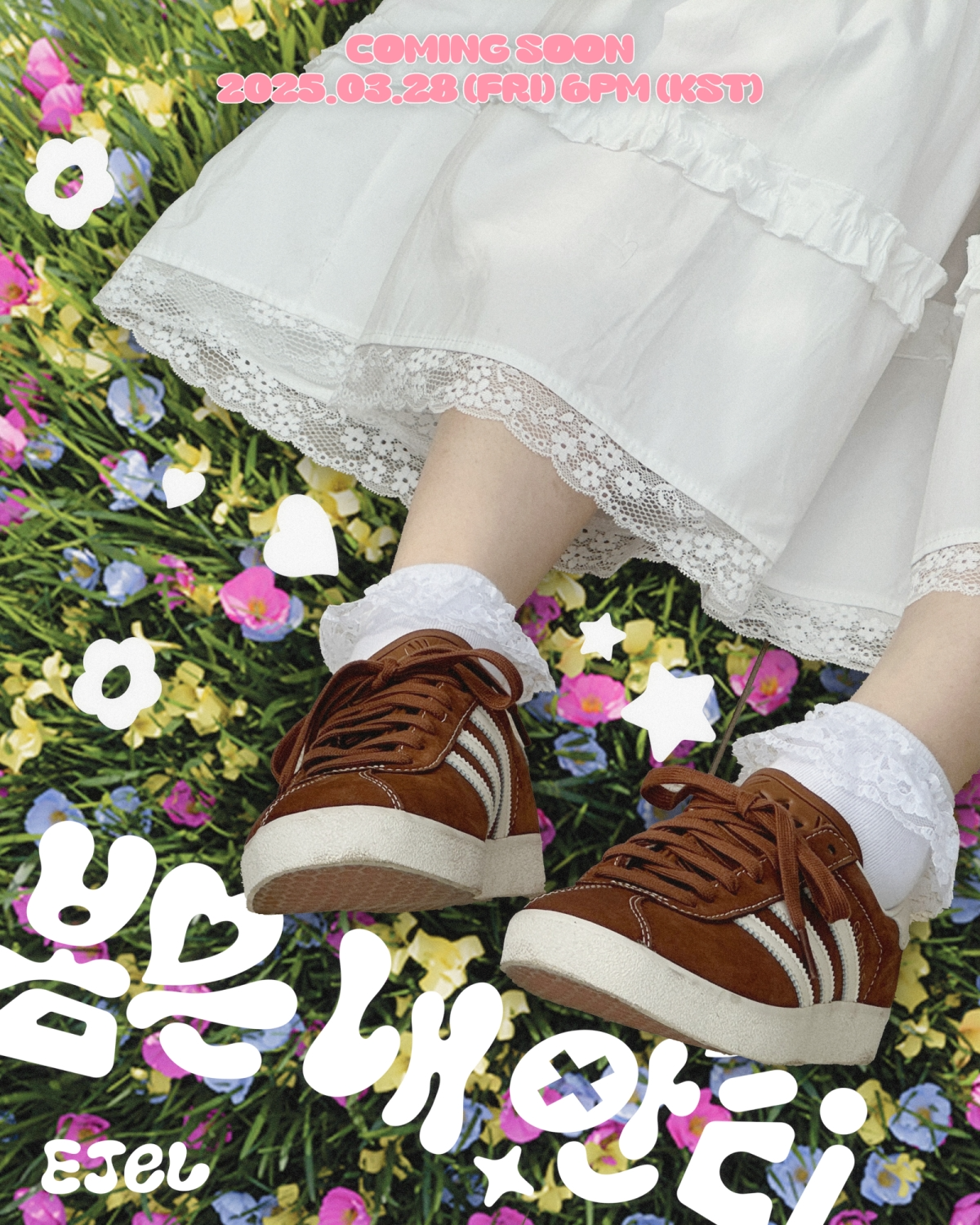 이젤(EJel), 28일 신곡 '봄은 내 안티' 발매…新 봄 캐럴 예고