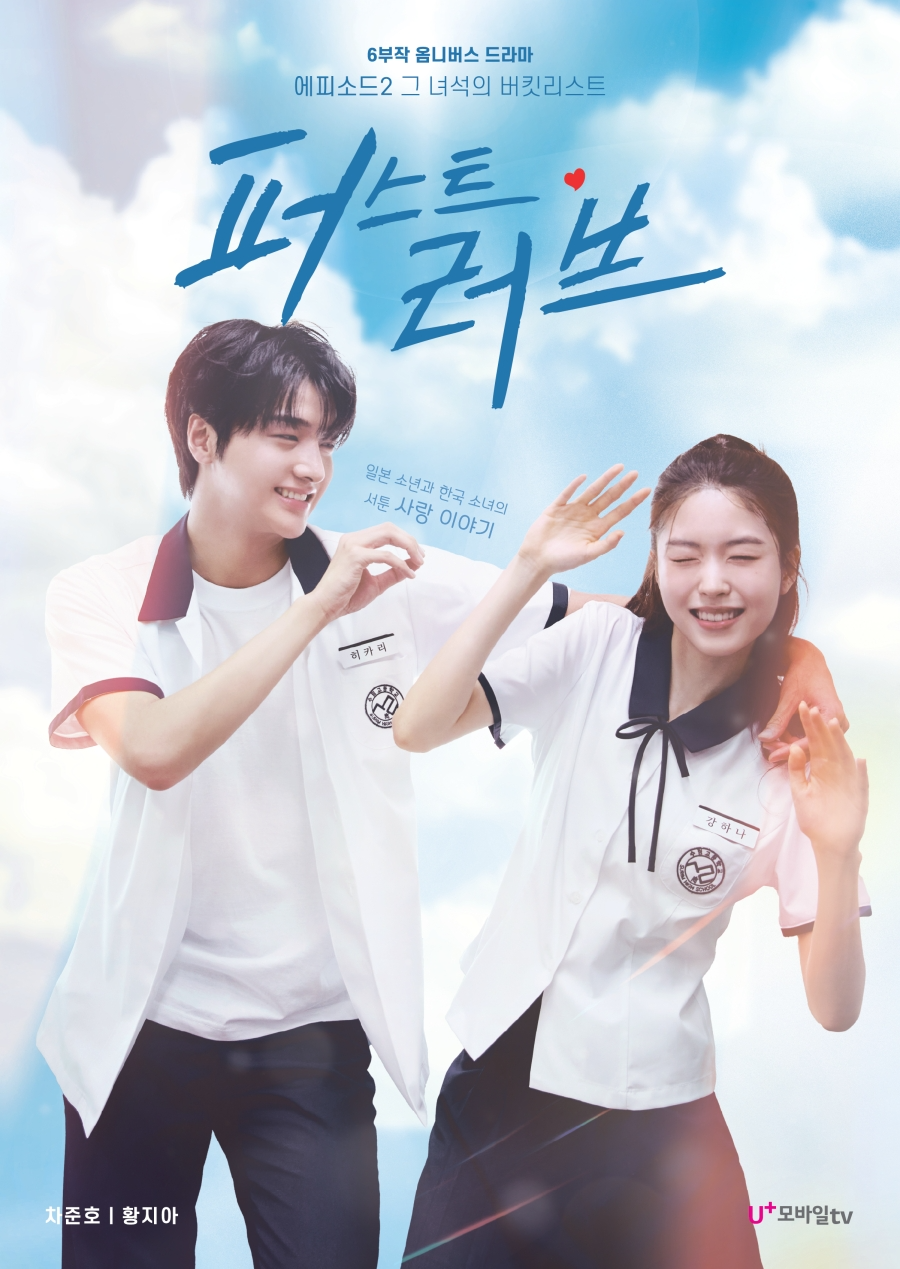 드리핀 차준호, 드라마 ‘퍼스트 러브’ 캐스팅…첫 연기 도전