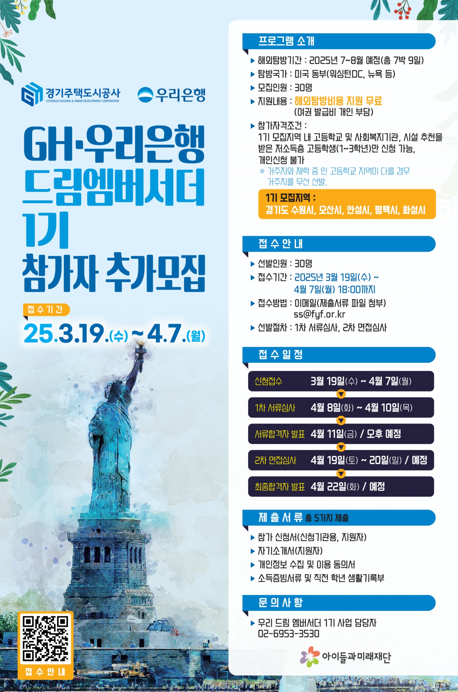 경기주택도시공사 제공