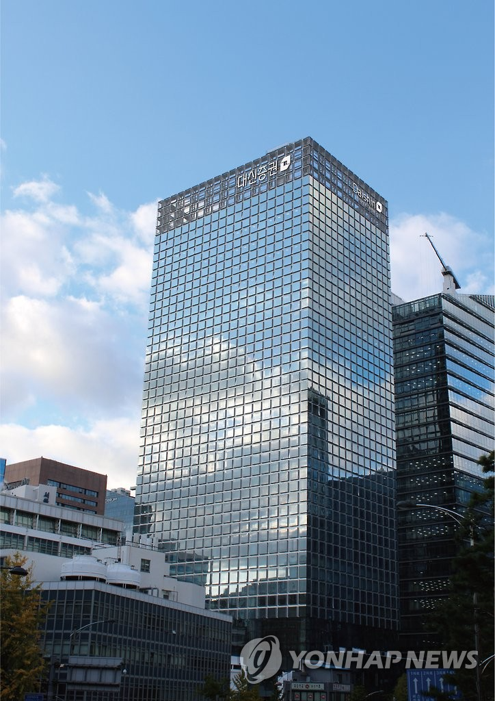 대신증권 명동 사옥.