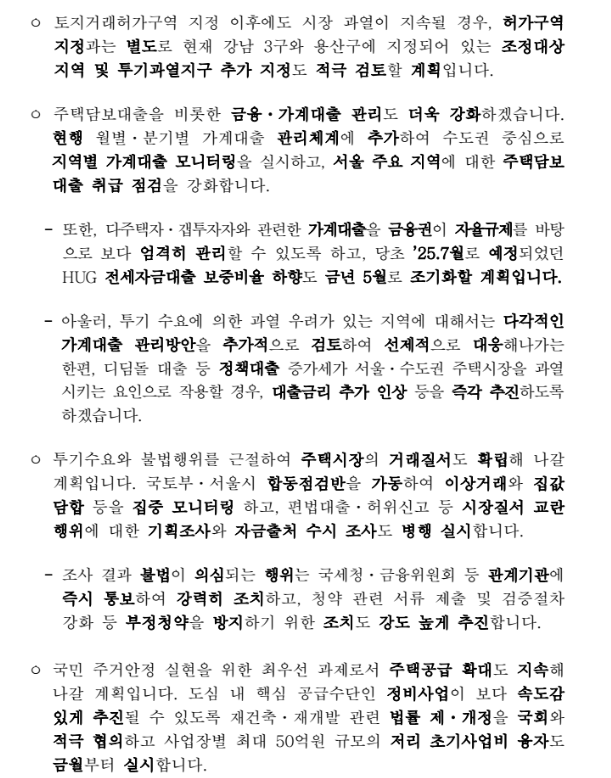 (장태민 칼럼) 서울 아파트 급등, '오세훈 헛발질'만 봐선 안돼
