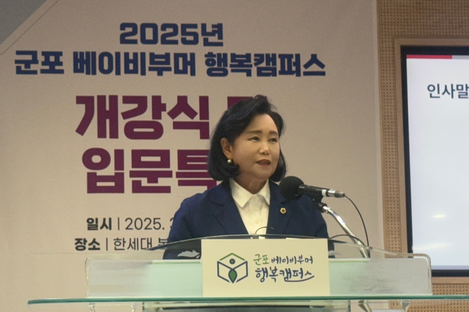 정윤경 경기도의회 부의장