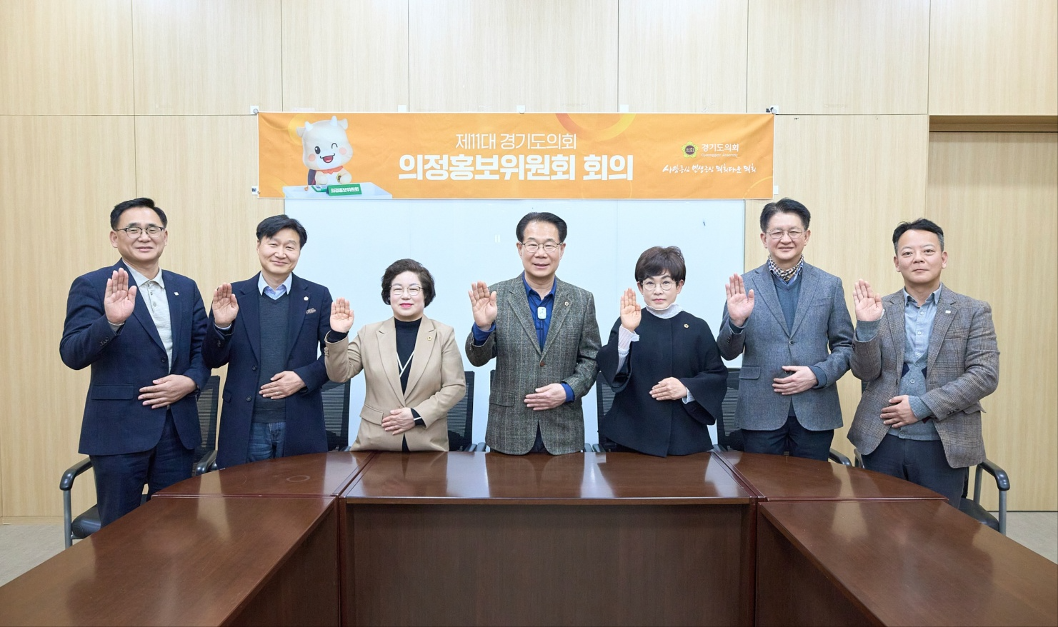 경기도의회 의정홍보위원회 회의