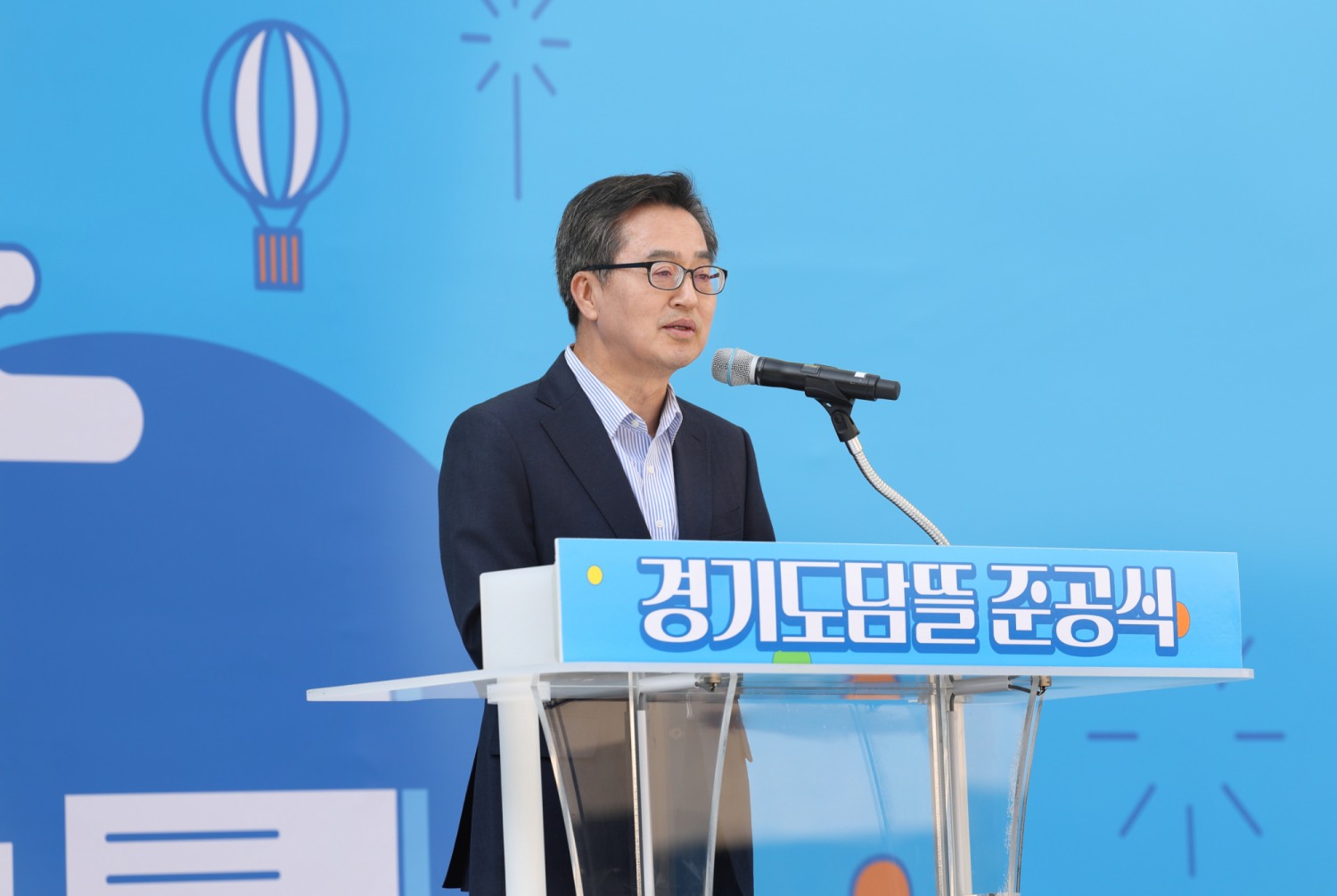 경기도 제공