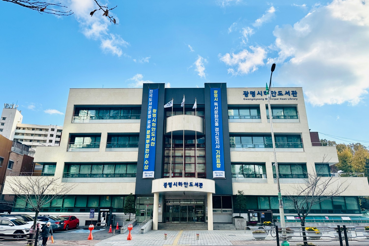 광명시하안동도서관