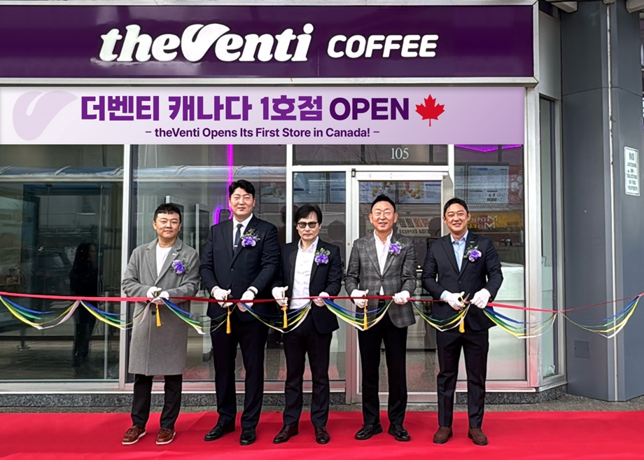 더벤티 캐나다 매장 1호점 오픈 관련 사진