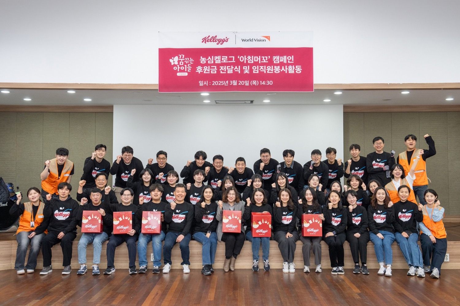 농심켈로그 임직원들이 식품 꾸러미 제작 봉사활동을 마친 후 기념촬영을 하고 있다.