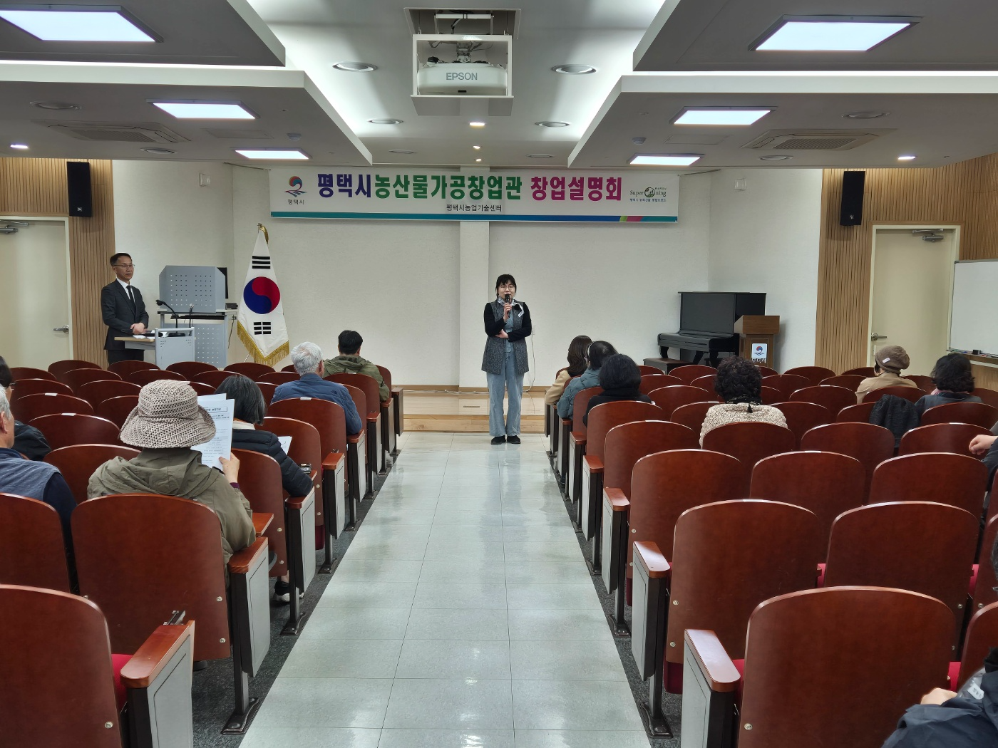 농산물가공창업관 활성화 창업설명회