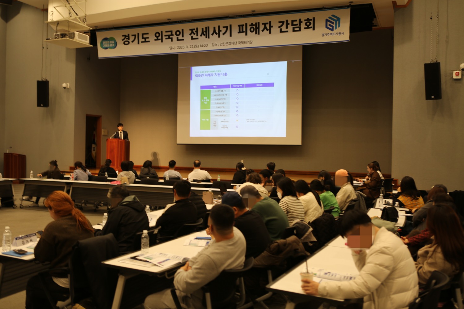 외국인 전세사기 피해자 간담회