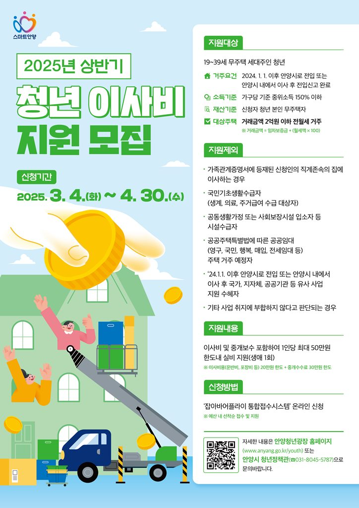안양시 제공