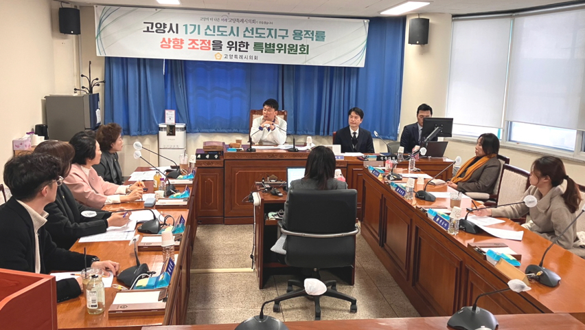 고양특례시의회 제공