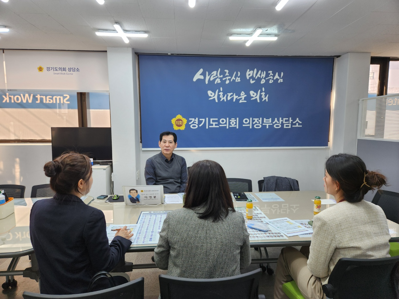 이영봉 경기도의원