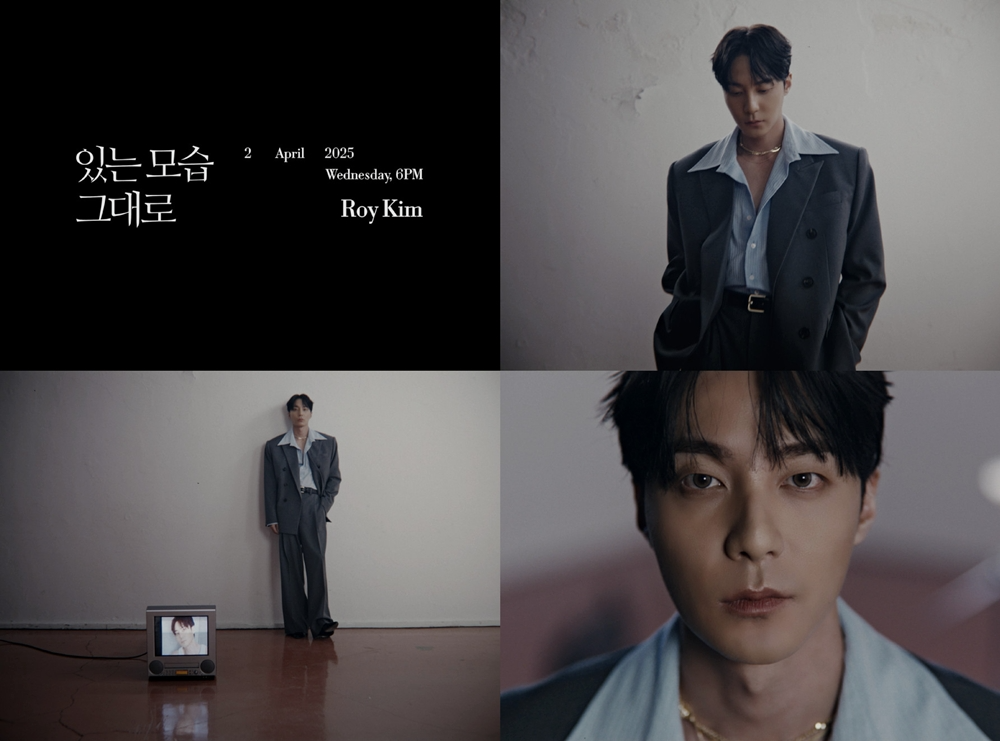 로이킴, 새 싱글 ‘있는 모습 그대로’ 무드 필름 공개…기대감 높이는 독보적 감성+세련된 비주얼