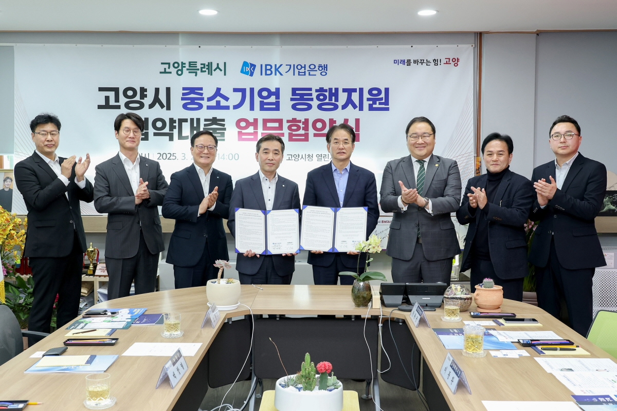 중소기업 동행지원 협약대출 업무협약 체결
