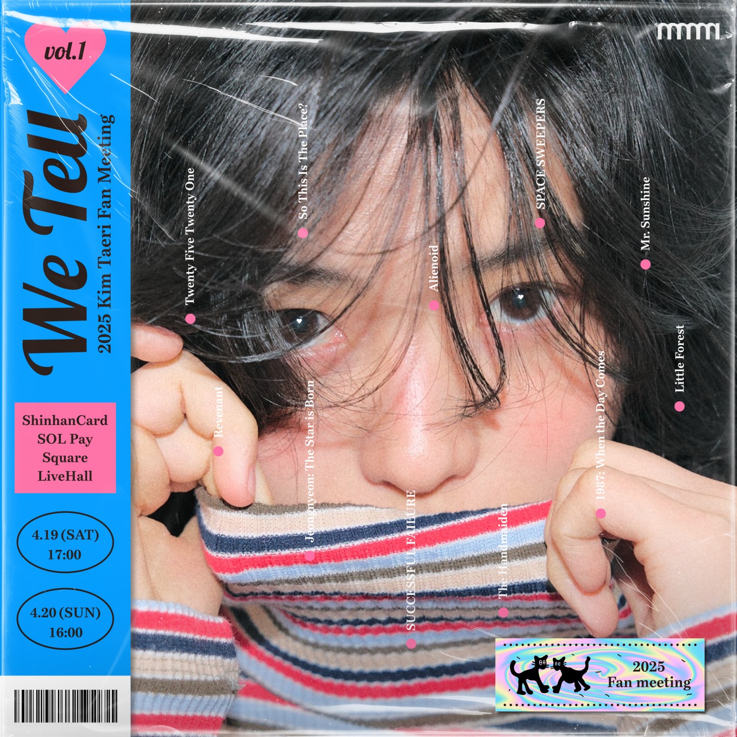 김태리, 첫 팬미팅 전석 매진 기록…뜨거운 인기 실감