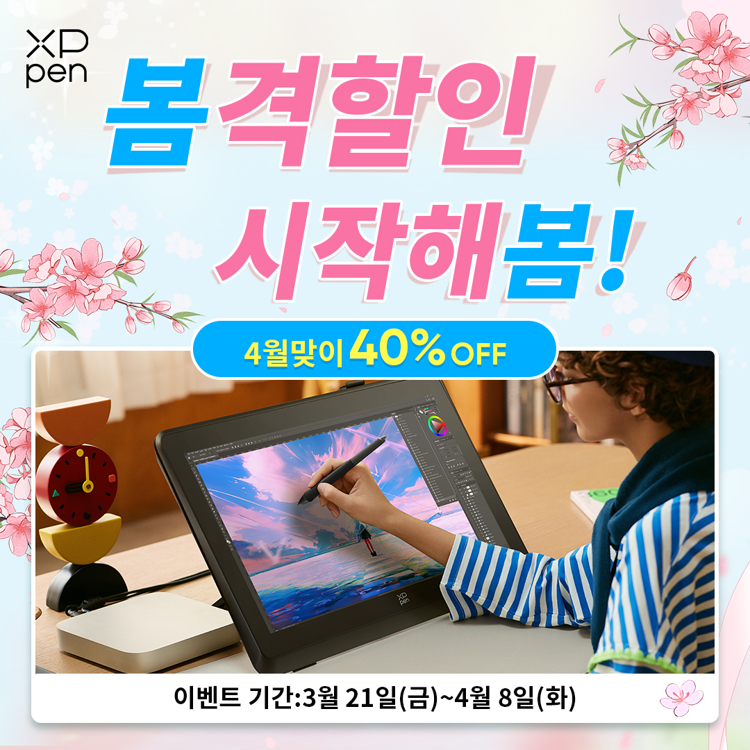 엑스피펜, 리뉴얼 신제품 'Magic DrawingPad' 출시 및 프로모션 진행