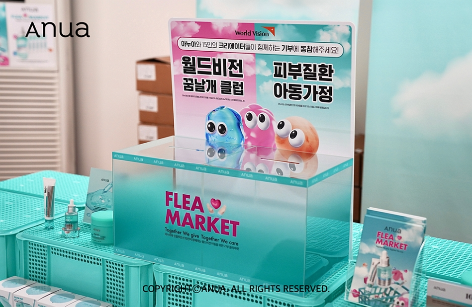 아누아, 월드비전에 ‘아누아 플리마켓’ 기부금 1억 원 전달